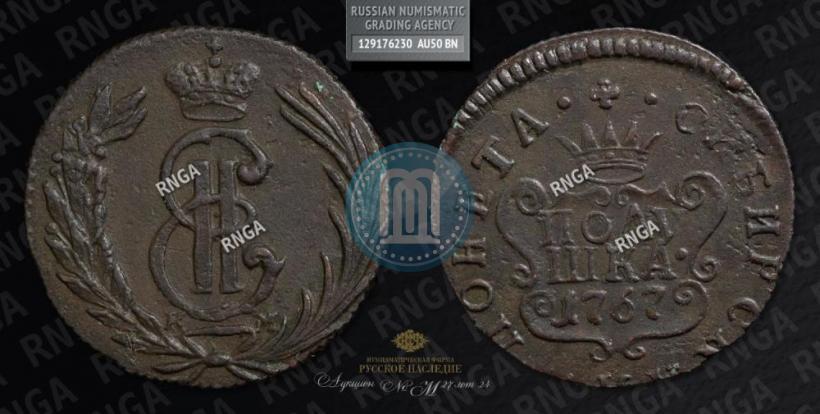 Фото Полушка 1767 года КМ 