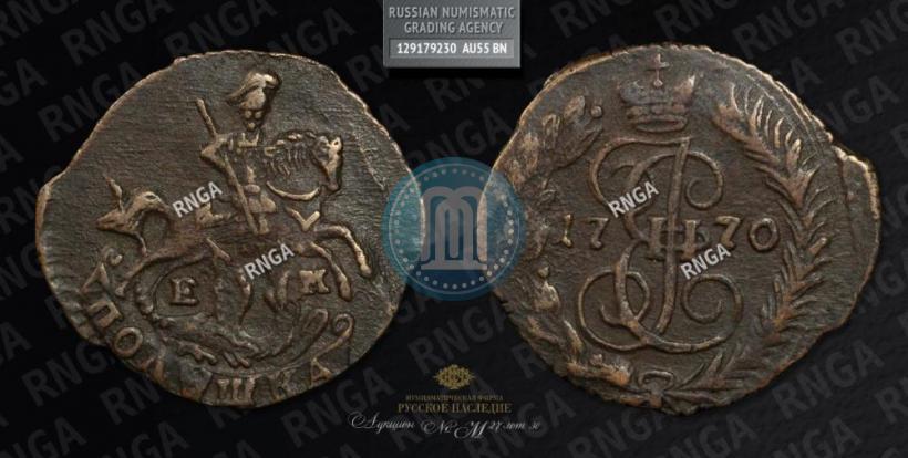 Фото Полушка 1770 года ЕМ 
