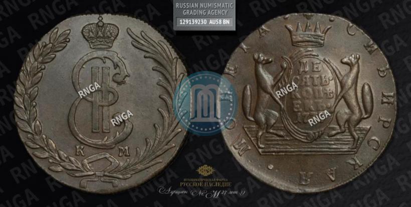 Picture 10 kopecks 1777 year КМ 