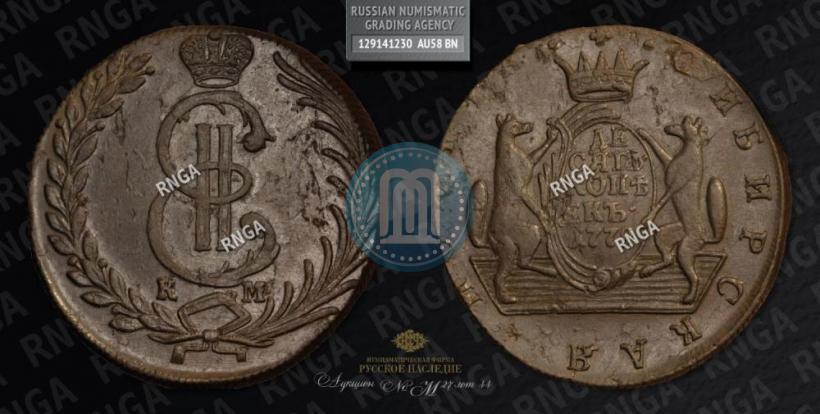 Picture 10 kopecks 1779 year КМ 