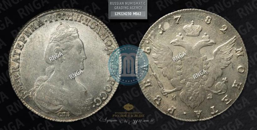 Picture 1 rouble 1782 year СПБ-ИЗ 