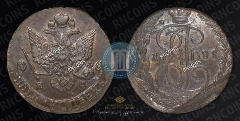 Фото 5 копеек 1788 года ЕМ 