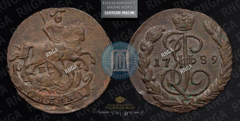 Фото 1 копейка 1789 года ЕМ 