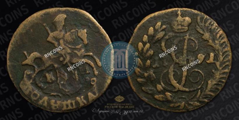Picture Polushka 1791 year КМ 