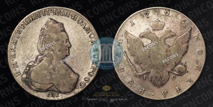 Picture 1 rouble 1796 year СПБ-IC 