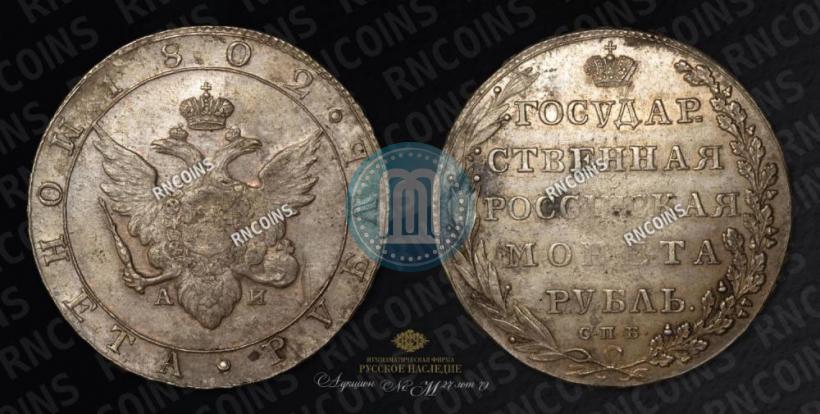 Picture 1 rouble 1802 year СПБ-АИ 