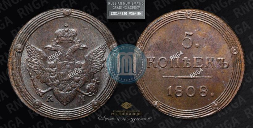 Picture 5 kopecks 1808 year КМ 