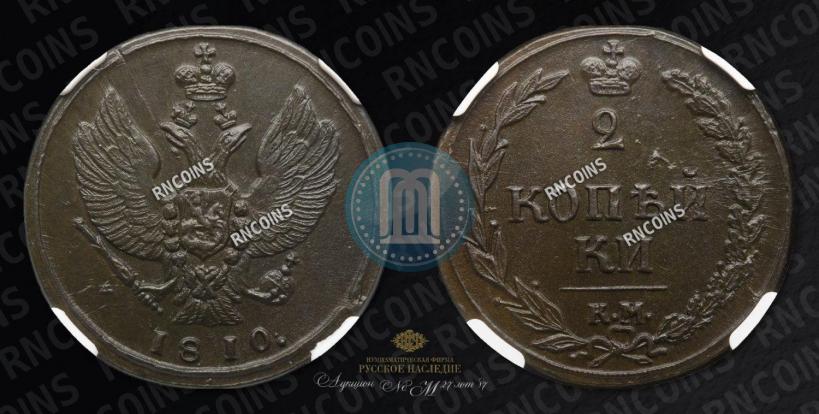 Picture 2 kopecks 1810 year КМ 