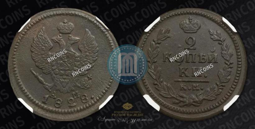 Picture 2 kopecks 1828 year КМ-АМ 