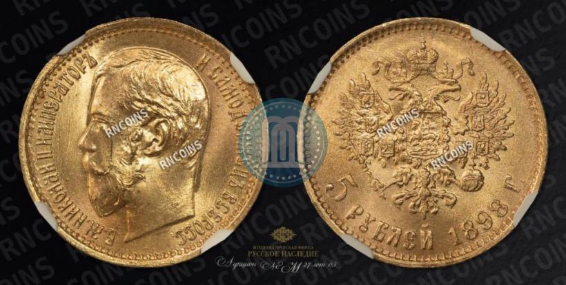 Picture 5 roubles 1902 year (АР) 