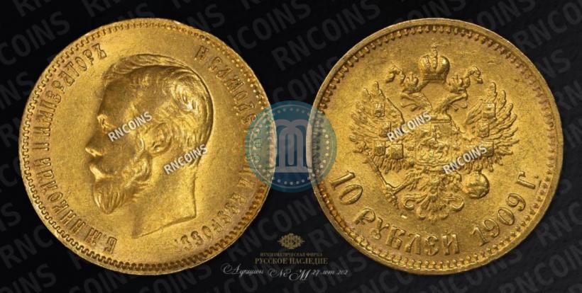 Picture 10 roubles 1909 year (ЭБ) 