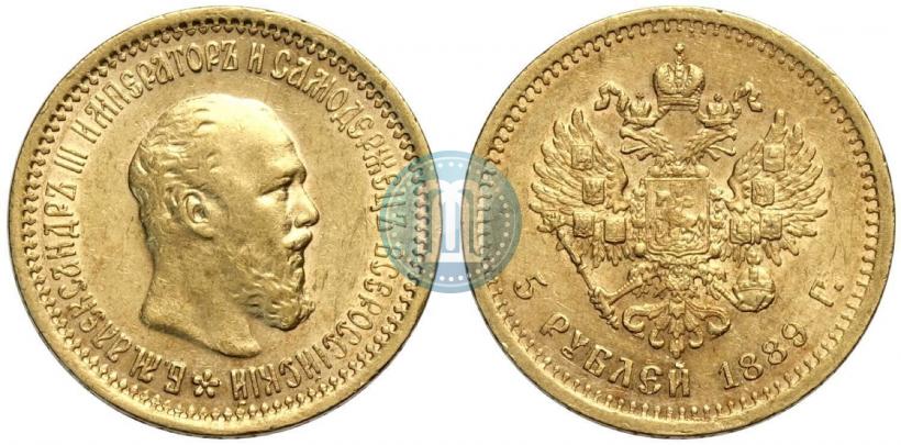 Фото 5 рублей 1889 года (АГ) 