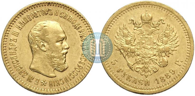 Фото 5 рублей 1889 года (АГ) 
