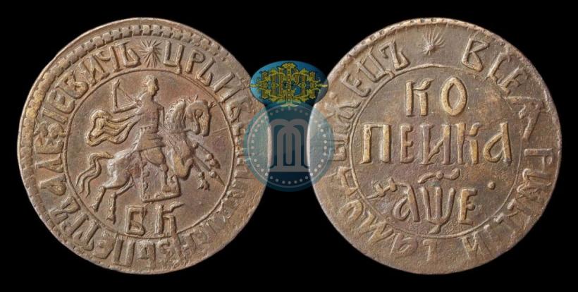 Picture 1 kopeck 1705 year БК 