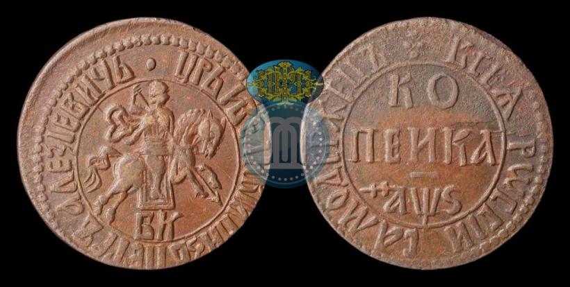 Picture 1 kopeck 1706 year БК 
