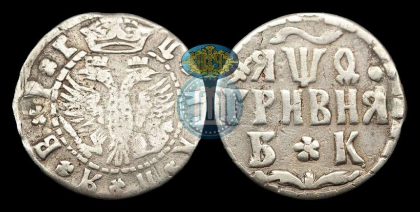 Picture Grivna 1709 year БК 