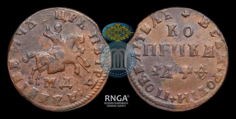 Фото 1 копейка 1709 года МД 
