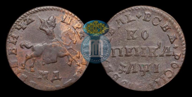 Picture 1 kopeck 1710 year МД 