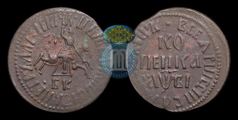 Picture 1 kopeck 1712 year БК 