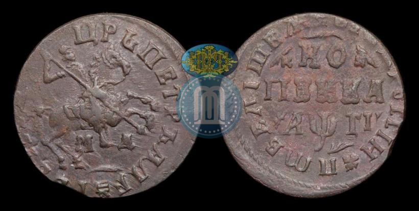Picture 1 kopeck 1713 year МД 