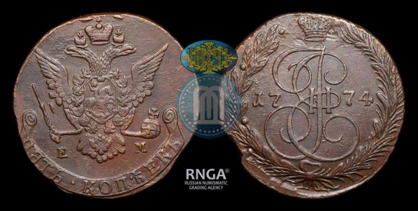 Фото 5 копеек 1774 года ЕМ 