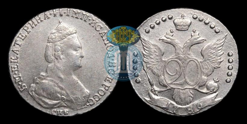 Фото 20 копеек 1786 года СПБ 