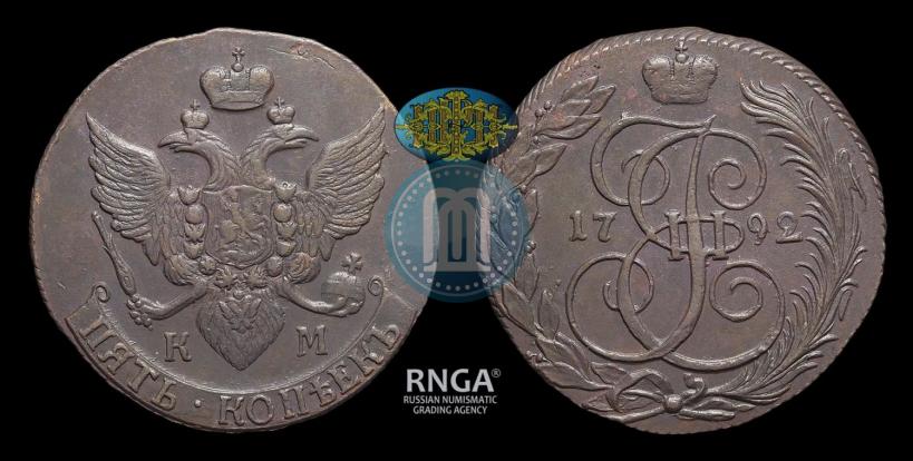 Фото 5 копеек 1792 года КМ 