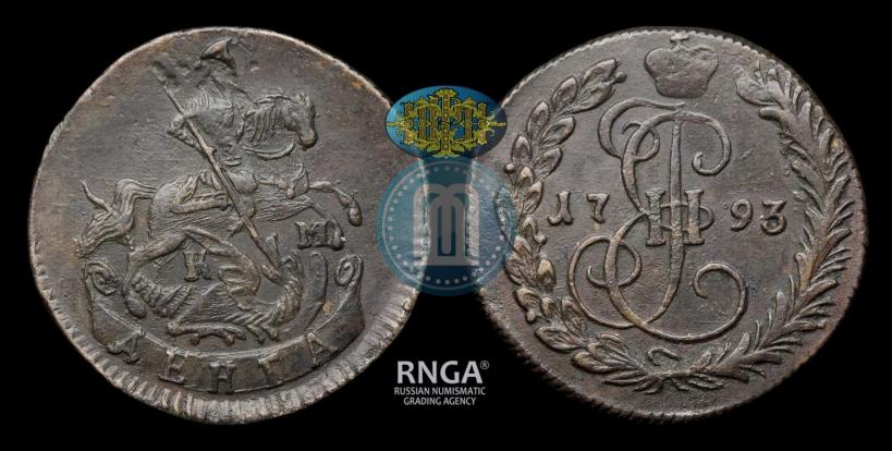 Фото Денга 1793 года КМ 