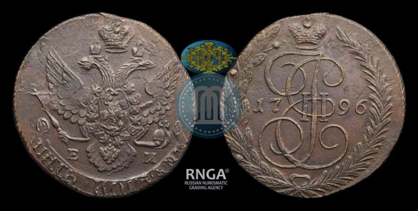 Фото 5 копеек 1796 года ЕМ "Павловский перечекан"