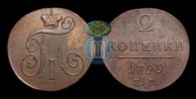 Picture 2 kopecks 1799 year ЕМ 