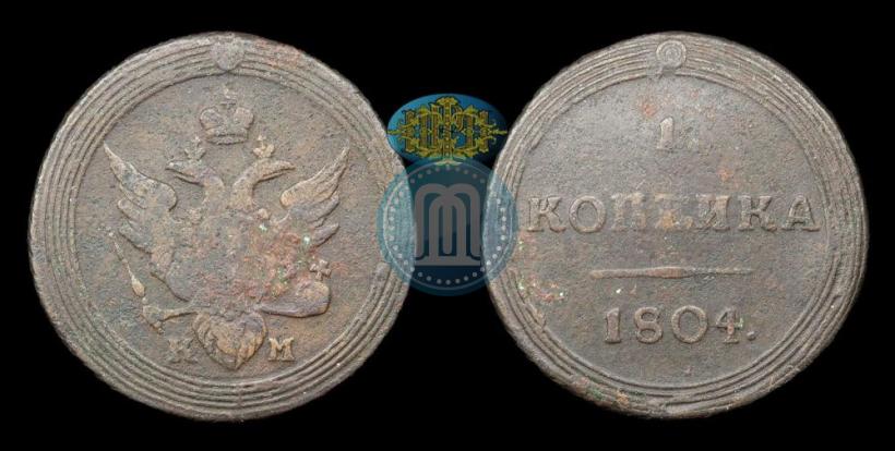 Picture 1 kopeck 1804 year КМ 