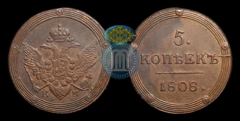 Фото 5 копеек 1808 года КМ 