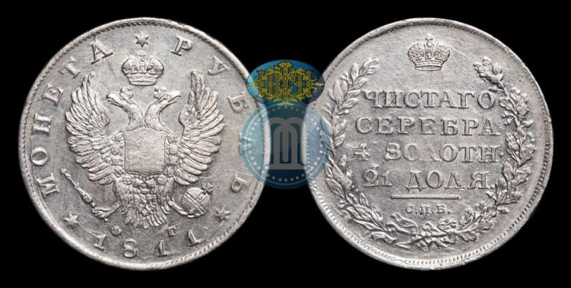 Picture 1 rouble 1811 year СПБ-ФГ 