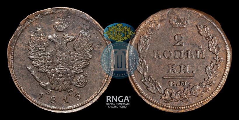 Picture 2 kopecks 1813 year ЕМ-НМ 