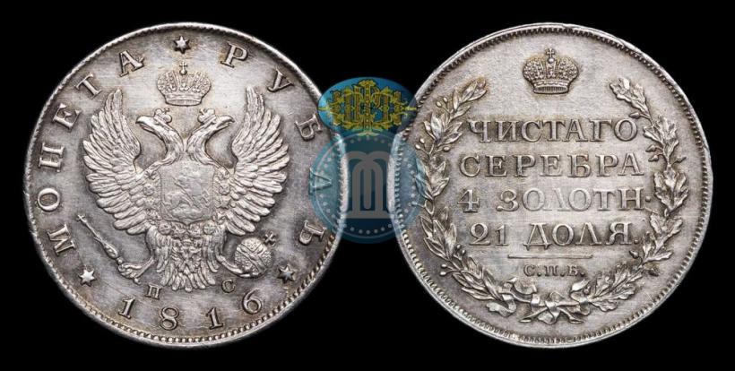 Picture 1 rouble 1816 year СПБ-ПС 