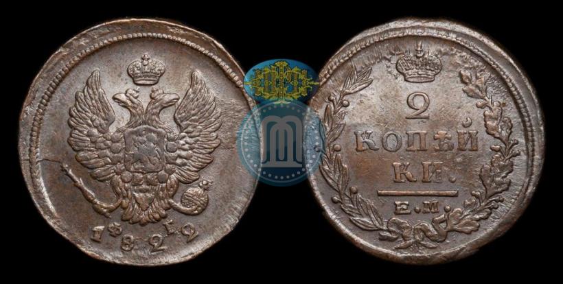 Picture 2 kopecks 1822 year ЕМ-ФГ 