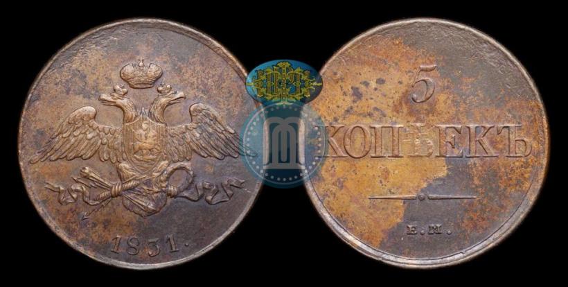 Фото 5 копеек 1831 года ЕМ 