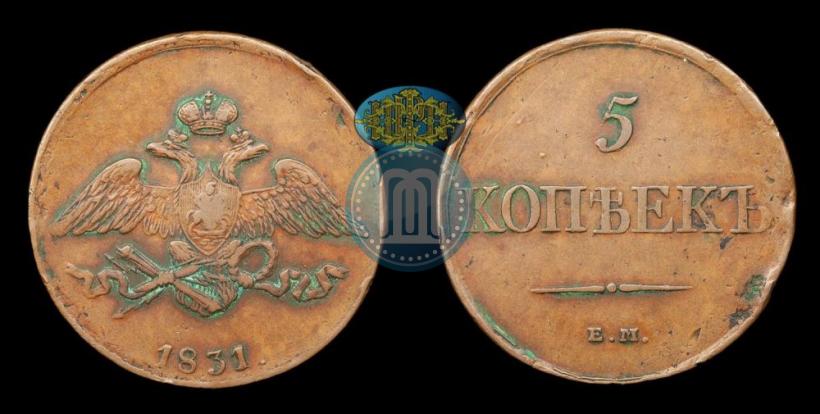 Picture 5 kopecks 1831 year ЕМ 