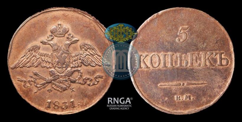 Фото 5 копеек 1831 года ЕМ-ФХ 