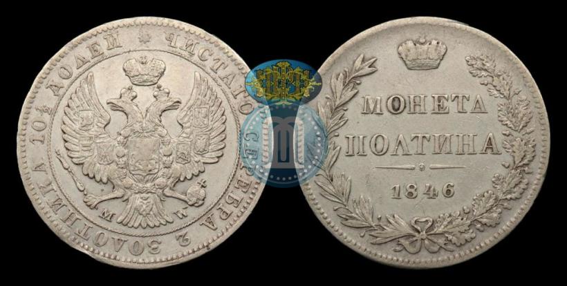 Picture Poltina 1846 year MW 