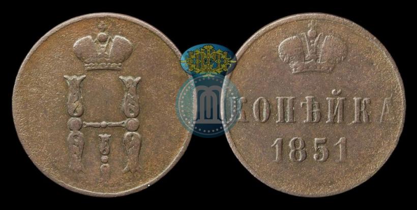 Фото 1 копейка 1851 года ЕМ 