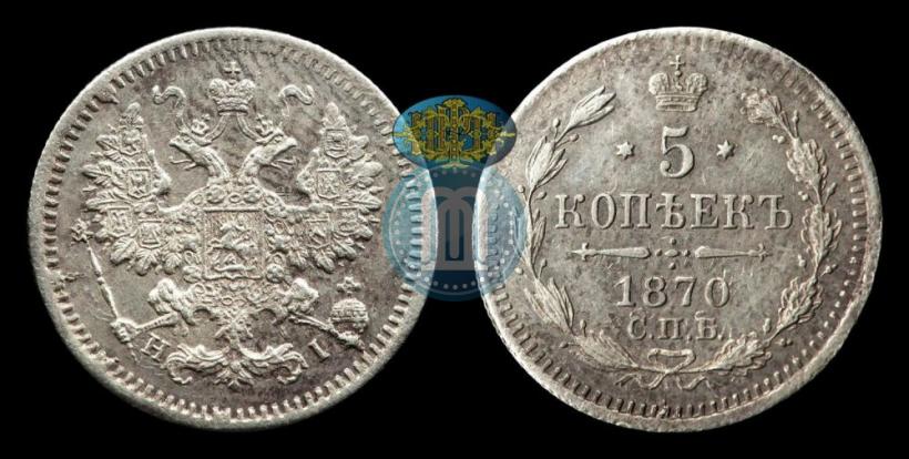 Picture 5 kopecks 1871 year СПБ-HI 