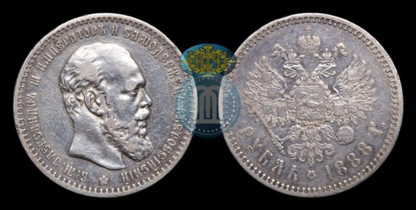 Picture 1 rouble 1888 year (АГ) 