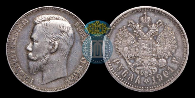 Picture 1 rouble 1901 year (ФЗ) 