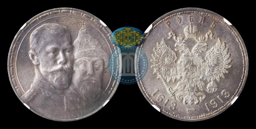 Picture 1 rouble 1913 year (ВС) "In commemoration of tercentenary of Romanov's dynasty"