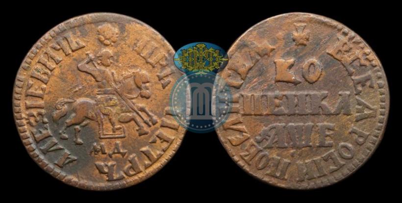 Фото 1 копейка 1705 года МД 