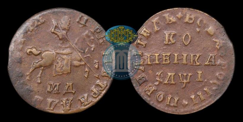 Picture 1 kopeck 1710 year МД 