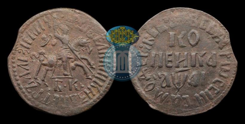 Picture 1 kopeck 1711 year БК 