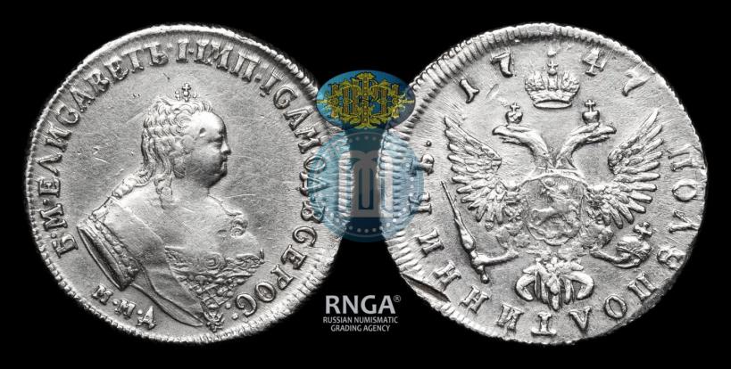 Picture Polupoltinnik 1747 year ММД 