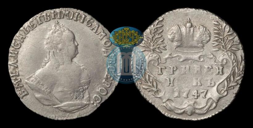 Picture Grivennik 1747 year  